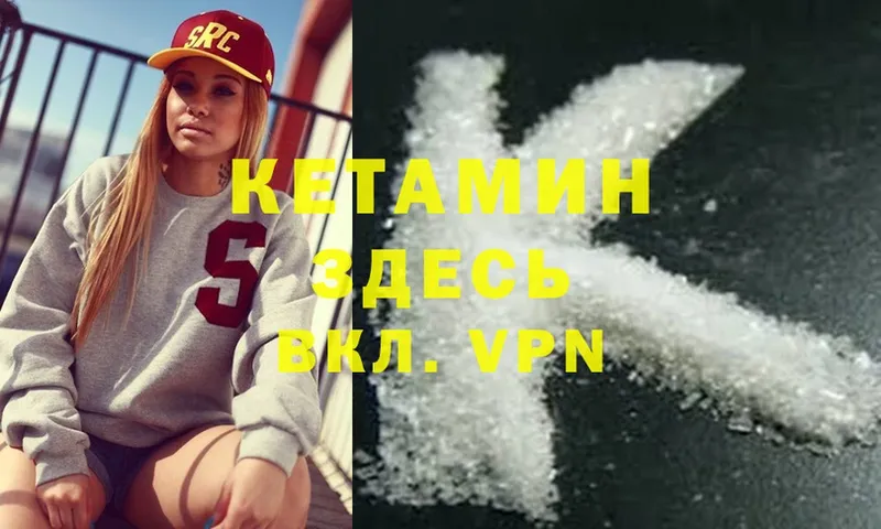 КЕТАМИН ketamine  Гагарин 